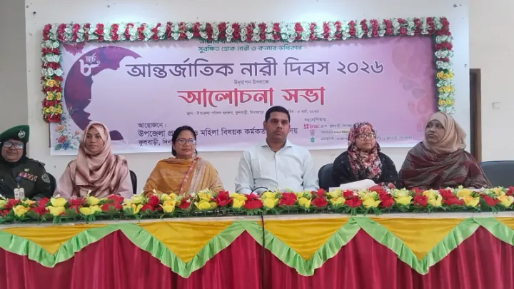 ফুলবাড়ীতে আন্তর্জাতিক নারী দিবস পালিত